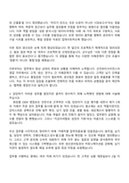 2025 선진뷰티사이언스 영업(계면상품 구매) 자기소개서 지원서와 면접자료-3