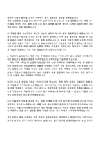 화승코퍼레이션 [기술영업] 자기소개서 지원서와 2025면접-2