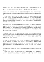 화승코퍼레이션 [기술영업] 자기소개서 지원서와 2025면접-3