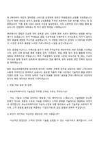 화승코퍼레이션 [기술영업] 자기소개서 지원서와 2025면접-4
