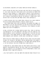 2025 화승코퍼레이션 해외사업 기획 자기소개서 자소서 및 면접-2
