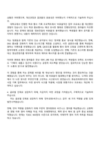 2025 화승코퍼레이션 해외사업 기획 자기소개서 자소서 및 면접-3
