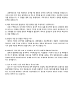 2025 화승코퍼레이션 해외사업 기획 자기소개서 자소서 및 면접-5