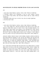 2025 에이피알 [재무] 국내 회계-결산 채용연계형 인턴사원 자기소개서 APR 자소서와 면접-1