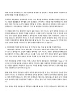 2025 에이피알 [재무] 국내 회계-결산 채용연계형 인턴사원 자기소개서 APR 자소서와 면접-3