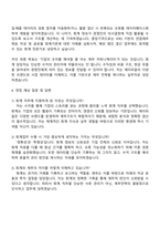 2025 에이피알 [재무] 국내 회계-결산 채용연계형 인턴사원 자기소개서 APR 자소서와 면접-4