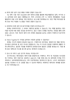 2025 에이피알 [재무] 국내 회계-결산 채용연계형 인턴사원 자기소개서 APR 자소서와 면접-5