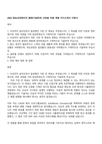 2025 화승코퍼레이션 [통합기술본부] 산업용 부품 개발 자기소개서 지원서-1