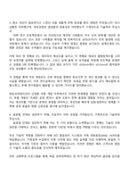 2025 화승코퍼레이션 [통합기술본부] 산업용 부품 개발 자기소개서 지원서-3