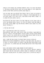 2025 화승코퍼레이션 [통합기술본부] 산업용 부품 개발 자기소개서 지원서-4