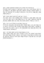 2025 화승코퍼레이션 [통합기술본부] 산업용 부품 개발 자기소개서 지원서-5