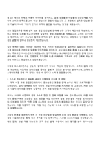 2025 토스페이먼츠 Sales Frontier Team Assistant(영업) 자기소개서-2