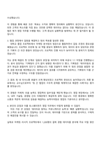 2025 토스페이먼츠 Sales Frontier Team Assistant(영업) 자기소개서-3