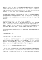 2025 토스페이먼츠 Sales Frontier Team Assistant(영업) 자기소개서-4