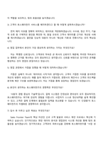 2025 토스페이먼츠 Sales Frontier Team Assistant(영업) 자기소개서-5