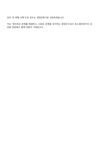 2025 토스페이먼츠 Sales Frontier Team Assistant(영업) 자기소개서-6
