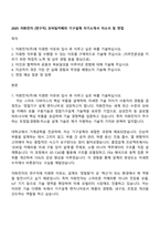 2025 자화전자 [연구직] 모바일카메라 기구설계 자기소개서 자소서 및 면접-1