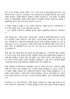 2025 자화전자 [연구직] 모바일카메라 기구설계 자기소개서 자소서 및 면접-2