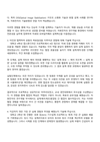 2025 자화전자 [연구직] 모바일카메라 기구설계 자기소개서 자소서 및 면접-3