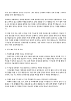 2025 자화전자 [연구직] 모바일카메라 기구설계 자기소개서 자소서 및 면접-4