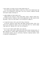 2025 자화전자 [연구직] 모바일카메라 기구설계 자기소개서 자소서 및 면접-5