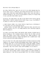 2025 자화전자 [연구직] 공정개발 자기소개서 지원서와 면접자료-2