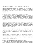2025 자화전자 [연구직] 공정개발 자기소개서 지원서와 면접자료-3