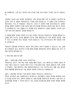 2025 자화전자 [연구직] 공정개발 자기소개서 지원서와 면접자료-4