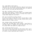 2025 자화전자 [연구직] 공정개발 자기소개서 지원서와 면접자료-5