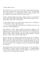 자화전자 [기술직] 양산공정기술 자기소개서-2