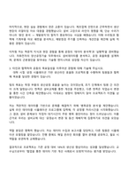 자화전자 [기술직] 양산공정기술 자기소개서-3