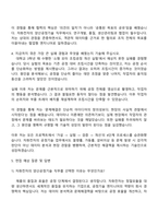 자화전자 [기술직] 양산공정기술 자기소개서-4