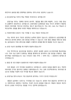 자화전자 [기술직] 양산공정기술 자기소개서-5