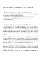 자화전자 [사무직] 전장부품 국내-외 영업 자기소개서 자소서 및 2025면접자료-1