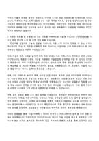 자화전자 [사무직] 전장부품 국내-외 영업 자기소개서 자소서 및 2025면접자료-2