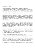 자화전자 [사무직] 전장부품 국내-외 영업 자기소개서 자소서 및 2025면접자료-3