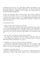 자화전자 [사무직] 전장부품 국내-외 영업 자기소개서 자소서 및 2025면접자료-4