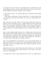 서울특별시농수산식품공사 정규직 7급_사무직_특수행정_품질관리_안전성(방사능) 자기소개서 지원서-3
