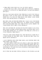 서울특별시농수산식품공사 정규직 7급_사무직_특수행정_품질관리_안전성(방사능) 자기소개서 지원서-4