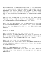 서울특별시농수산식품공사 정규직 7급_사무직_특수행정_품질관리_안전성(방사능) 자기소개서 지원서-5
