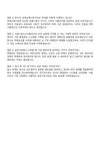 서울특별시농수산식품공사 정규직 7급_사무직_특수행정_품질관리_안전성(방사능) 자기소개서 지원서-6