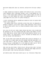 서울특별시농수산식품공사 정규직 6급 사무직 일반행정 자기소개서 자소서 및 2025면접자료-2