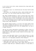 서울특별시농수산식품공사 정규직 6급 사무직 일반행정 자기소개서 자소서 및 2025면접자료-3