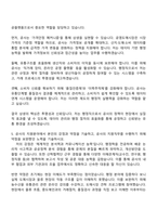 서울특별시농수산식품공사 정규직 6급 사무직 일반행정 자기소개서 자소서 및 2025면접자료-4