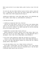 서울특별시농수산식품공사 정규직 6급 사무직 일반행정 자기소개서 자소서 및 2025면접자료-5