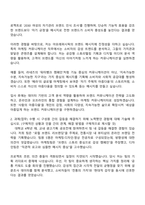 2025 아모레퍼시픽 [마케팅 커뮤니케이션] 자기소개서 자소서 및 면접질문답변-2