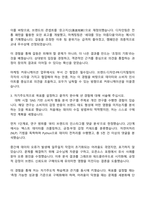 2025 아모레퍼시픽 [마케팅 커뮤니케이션] 자기소개서 자소서 및 면접질문답변-3