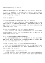 2025 아모레퍼시픽 [마케팅 커뮤니케이션] 자기소개서 자소서 및 면접질문답변-4