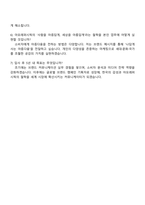 2025 아모레퍼시픽 [마케팅 커뮤니케이션] 자기소개서 자소서 및 면접질문답변-5