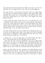 2025 아모레퍼시픽 VMD 디자인 자기소개서-2